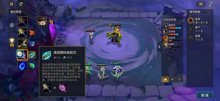 狼人第一关截图