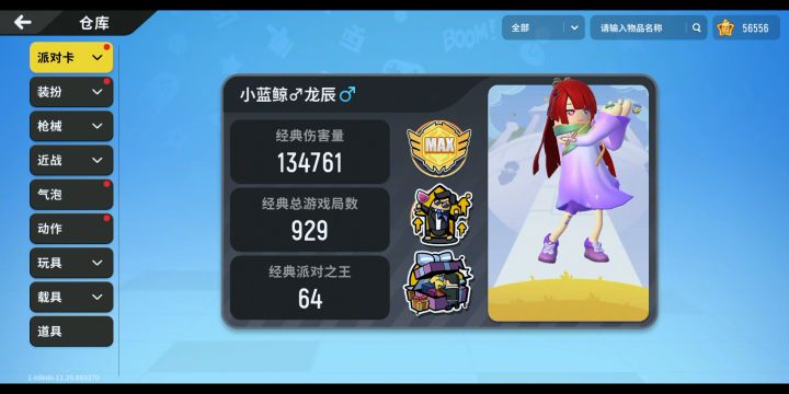 我这号值多少钱?截图