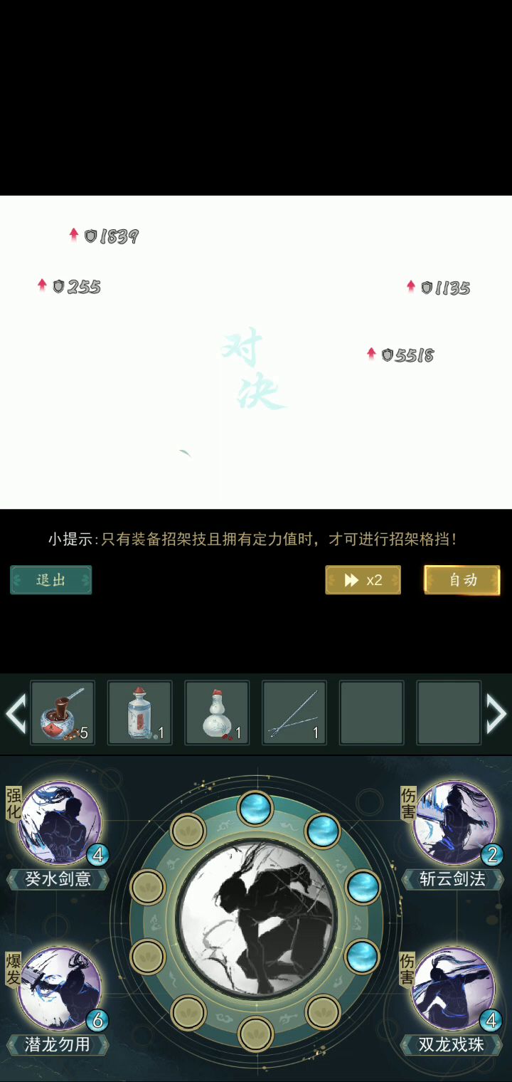 【水妹】无痕惊涛vs内家诸雄截图