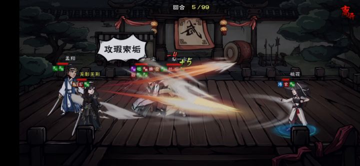 血爪快乐翻盘局截图
