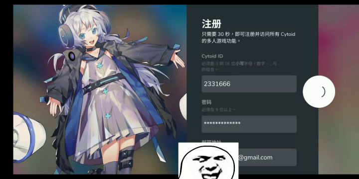 在游戏里注册啦！！截图