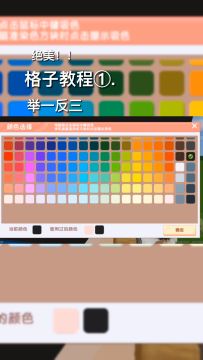 格子教程①_