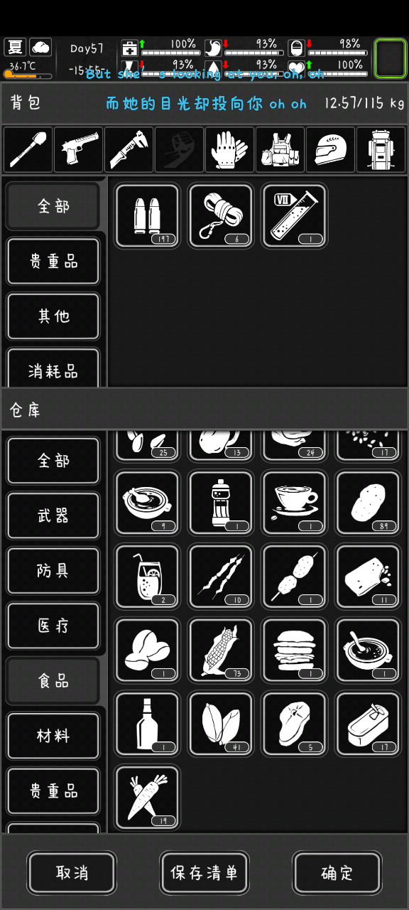 听我说一个鬼故事,我基本无敌前期(滑稽拘头)截图
