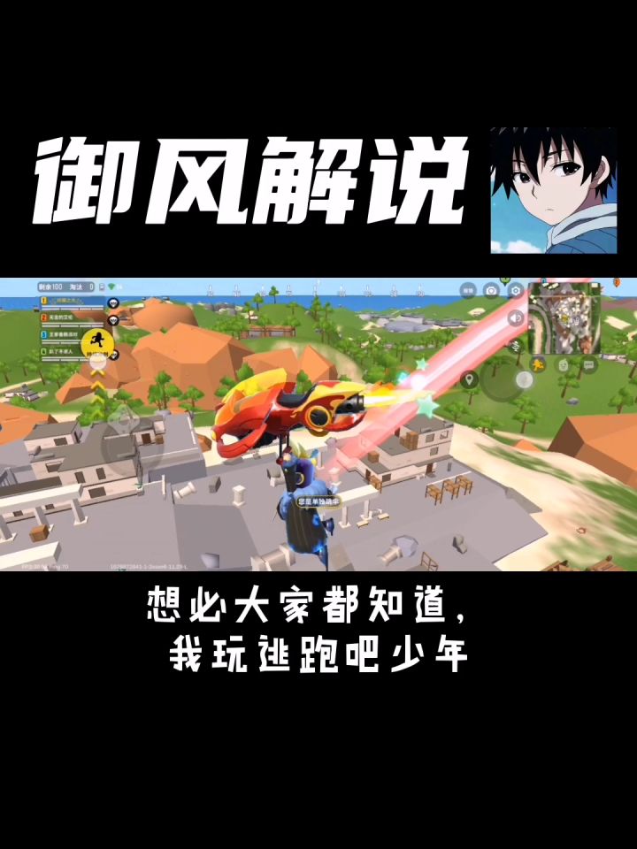香肠派对（御风）截图