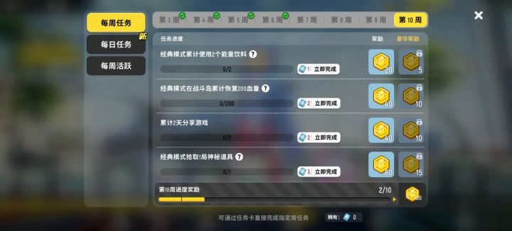 S10赛季结束了截图