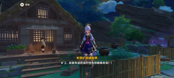 快速退出原神的方法截图