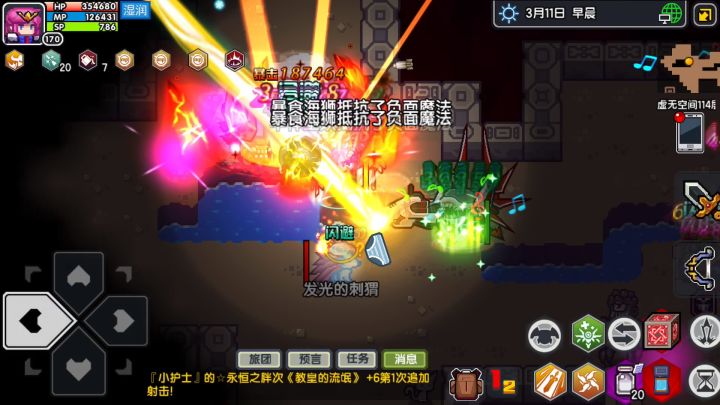 赞美太阳～啊！忘记切战士了！截图