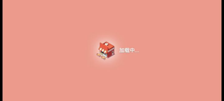 ［烤冷面店］第39关1700+金币截图