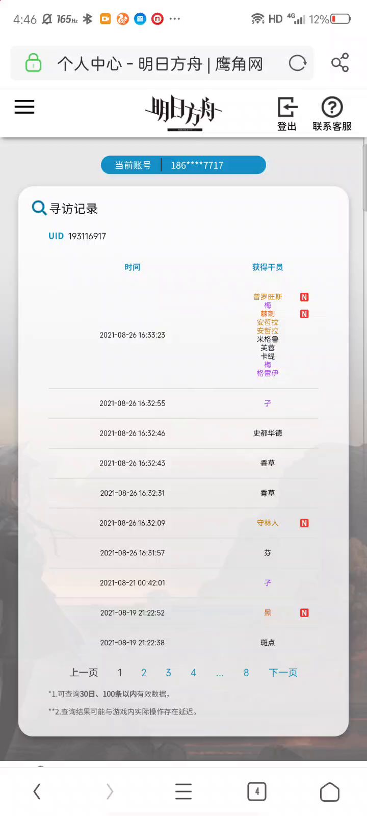 还行十五抽结束战斗 2截图