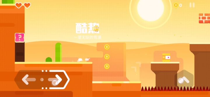 3-1关截图