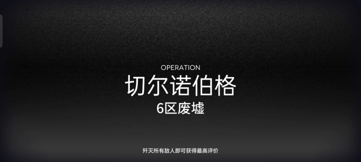 8月26日 6区废墟合约14截图