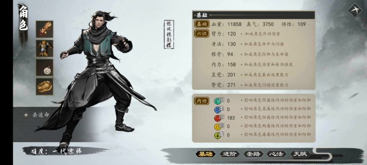 御剑诀boss打法截图