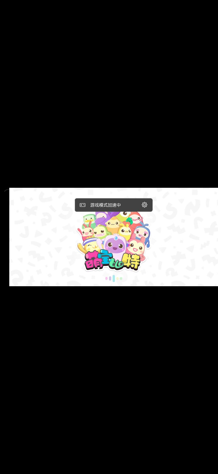 【萌宝比特限时活动】完美大神攻略参加活动啦啦TapTap ID：再来一罐菠萝啤截图