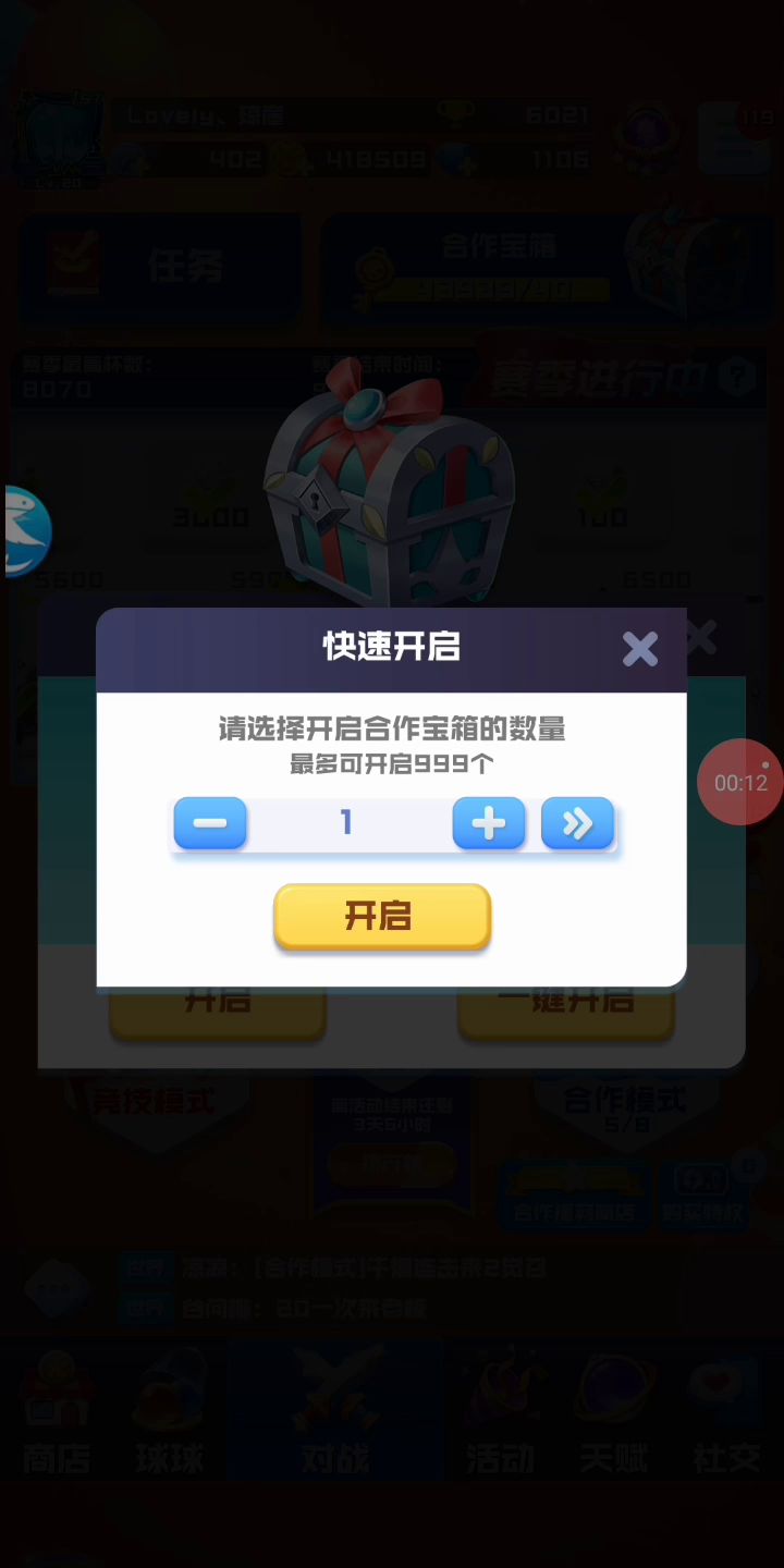 运气太差了,除了骑士其他都不怎么样截图