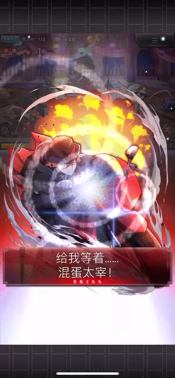 光队三回合极限输出截图