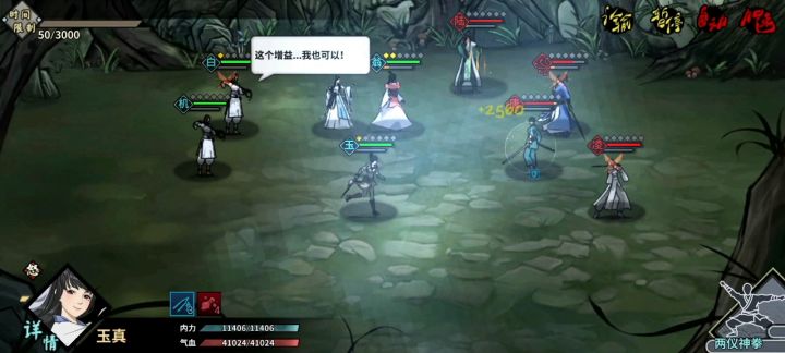 论剑3200的南山真不好对付截图