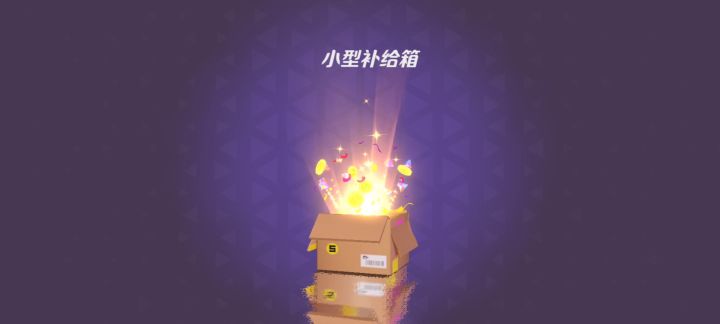 沉浸式开箱截图