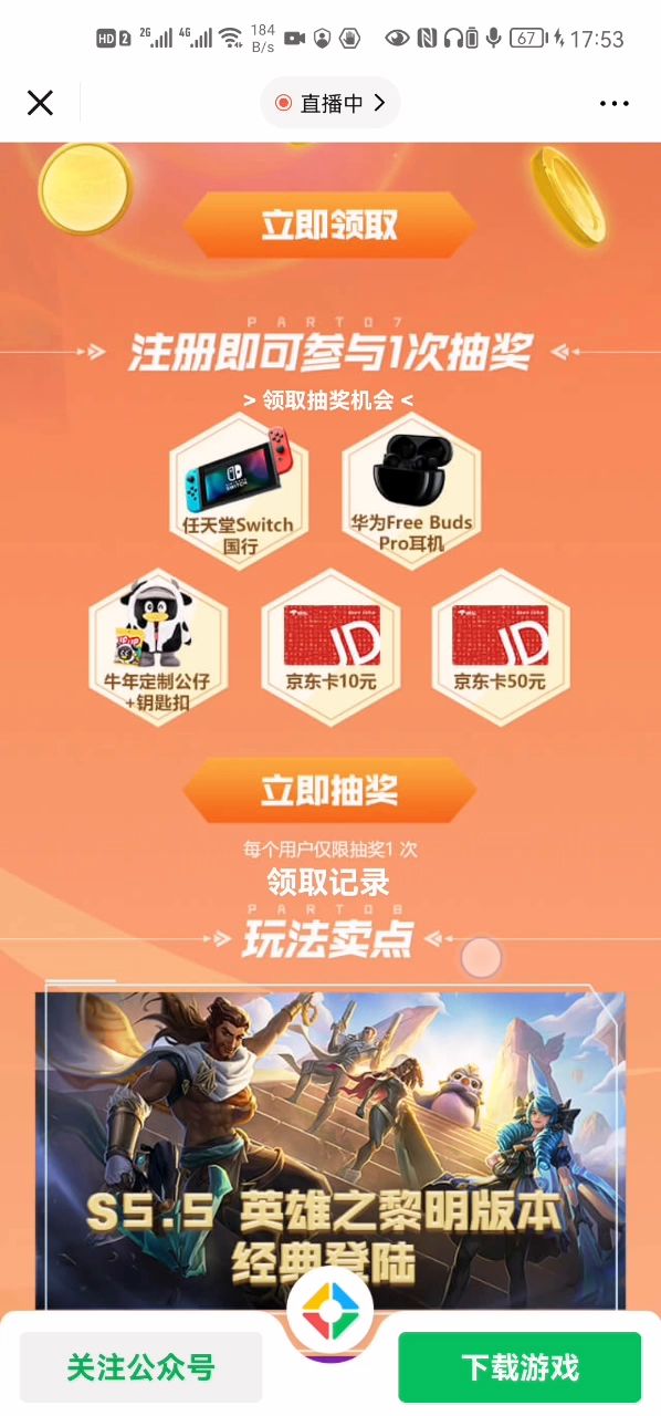 真敷衍截图