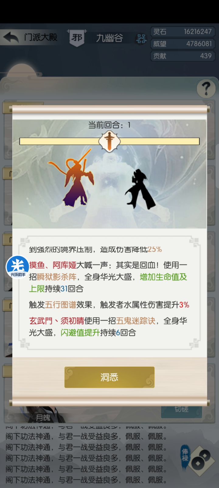 又打了,完美打死自己截图