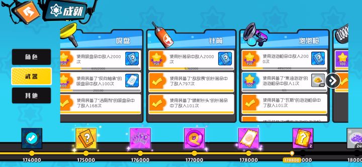 ^_^一点都不气 我还奢望出个冰球呢截图