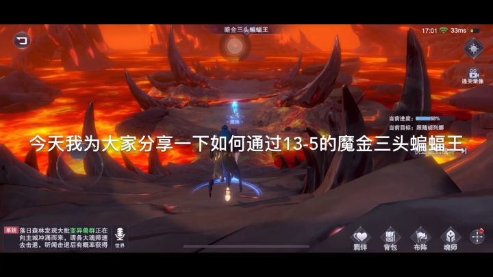 13-5魔金三头蝙蝠王平民玩家打法截图