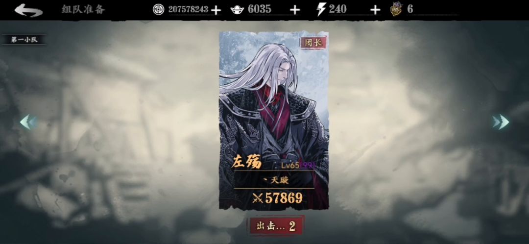 轻语单通上官斩！截图