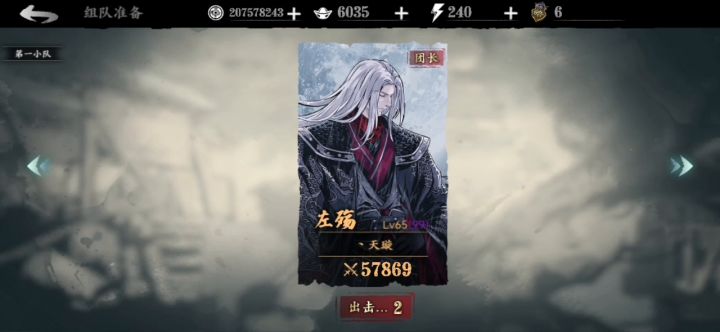 轻语单通上官斩！截图