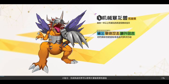 网域16层力量果实守卫该怎么打?截图