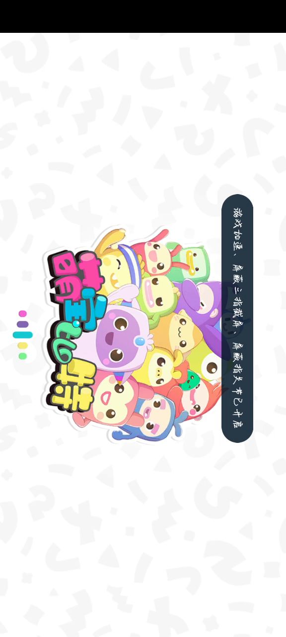【萌宝比特限时活动】TapTap ID:20472129截图