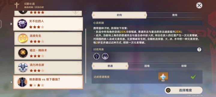 奥传截图