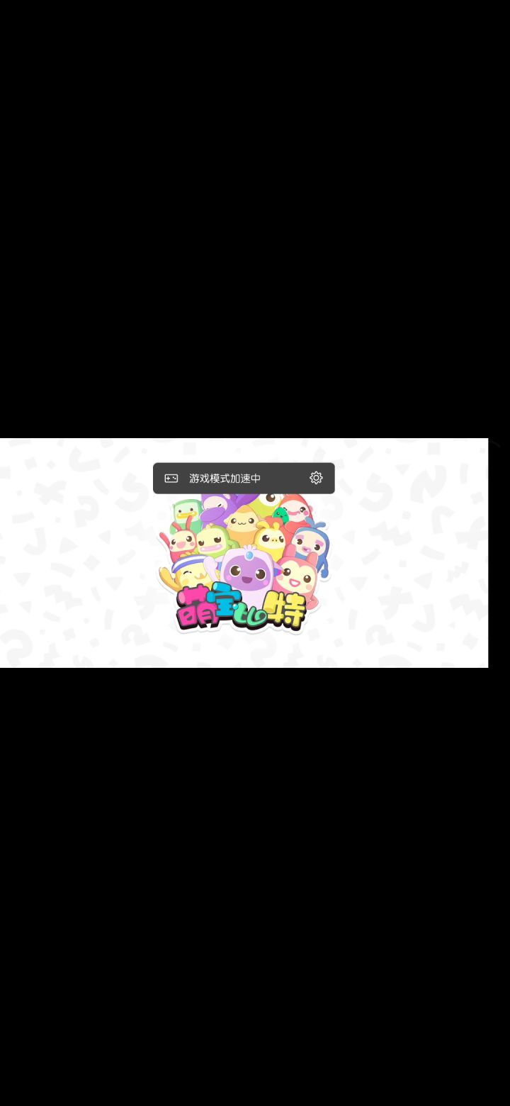 【萌宝比特限时活动】快来参加活动呀TapTap ID:62108952截图