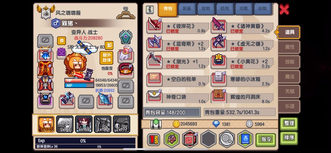 战士进阶·复活截图