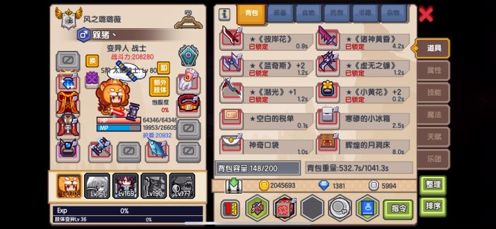 战士进阶·复活截图