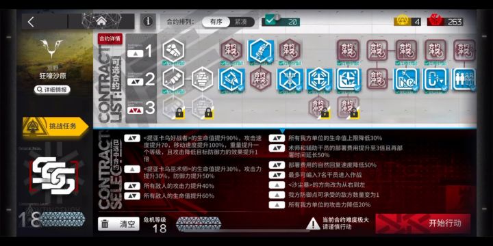 蛮鳞行动!萌新打个18不过分吧截图