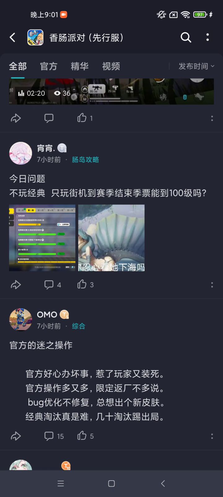 氵氵氵截图