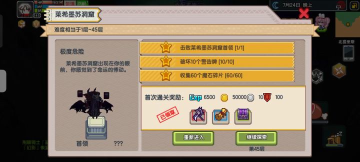 吸血鬼之吻三口咬死先知截图