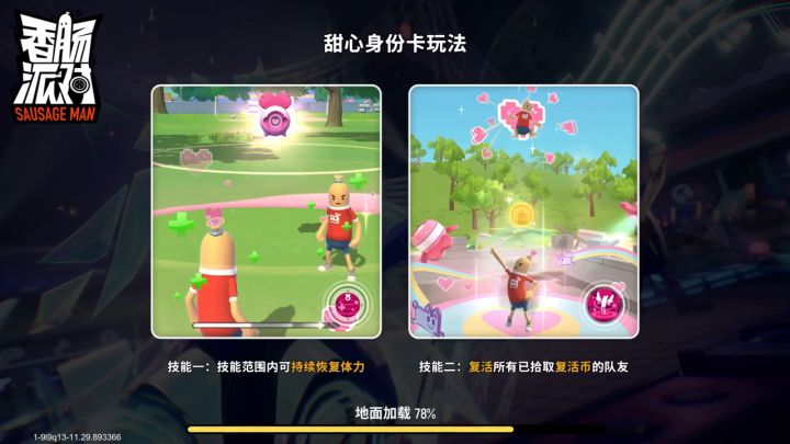 与好基友的3连单挑截图