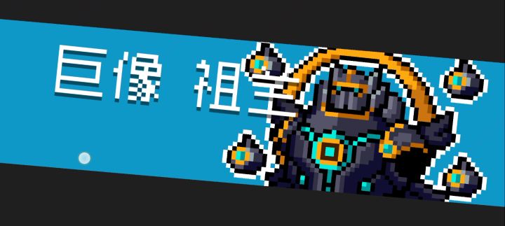 联机模式偶遇坚持也努力截图