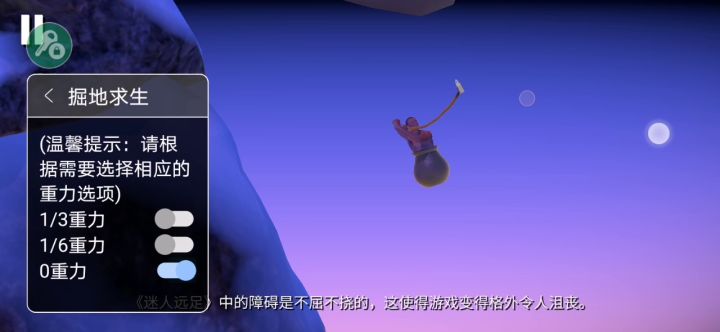 就开挂,也能bug截图