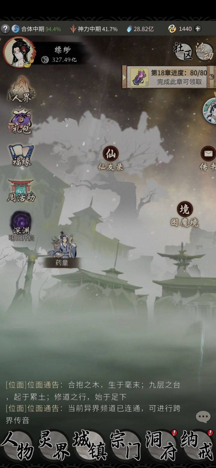小药童截图