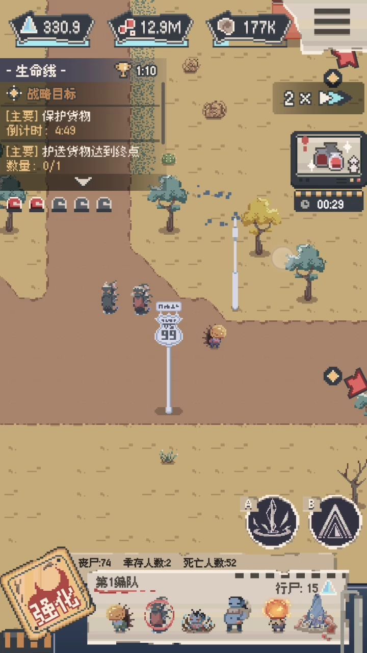 爱的魔力转圈圈截图