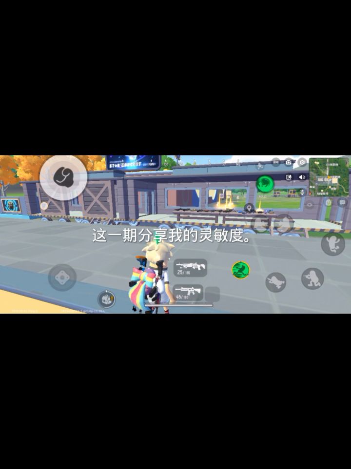 我这灵敏度截图
