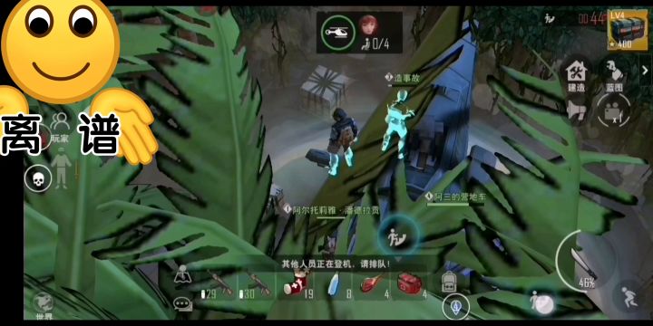 机场烧树的精神小伙截图