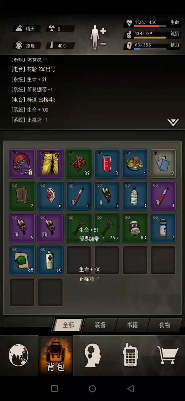 纪念第一次过装甲截图