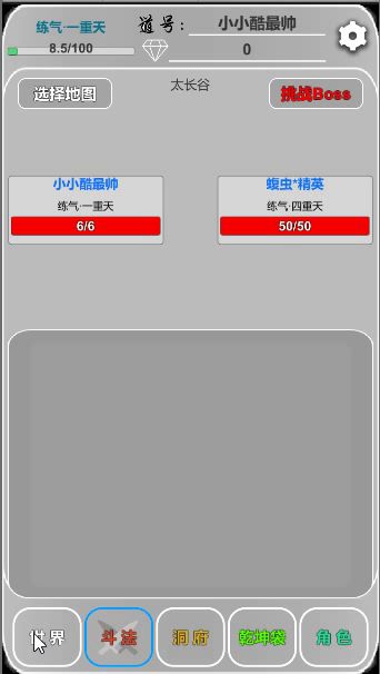 今日更新～8.26截图