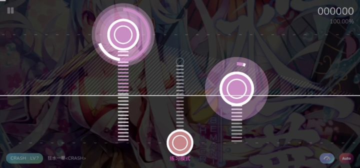 <CRASH>截图