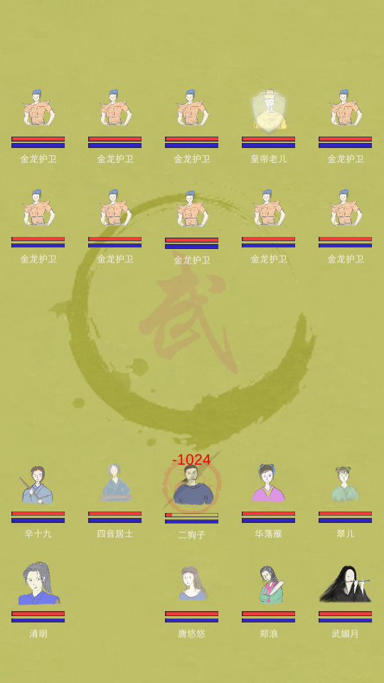 打皇帝老儿，完结撒花截图
