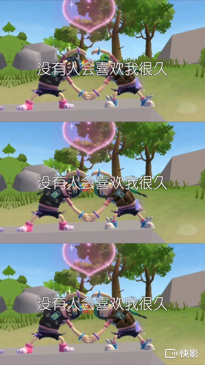 你们会喜欢我吗?截图