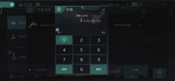 为什么卖不出去截图