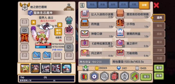 火墙师,圣光战是吧?????进阶毫无特色,是个人就行是吧?截图